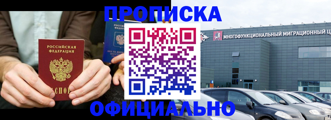 временная регистрация законно в Горнозаводске