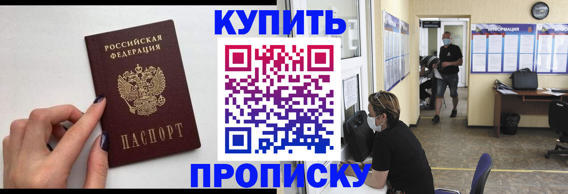 прописка гарантия в Горнозаводске