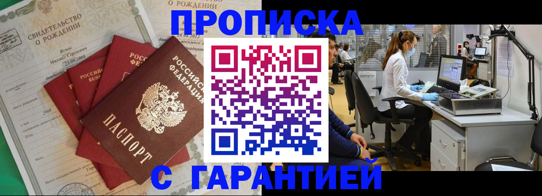 прописка ребенка в Горнозаводске
