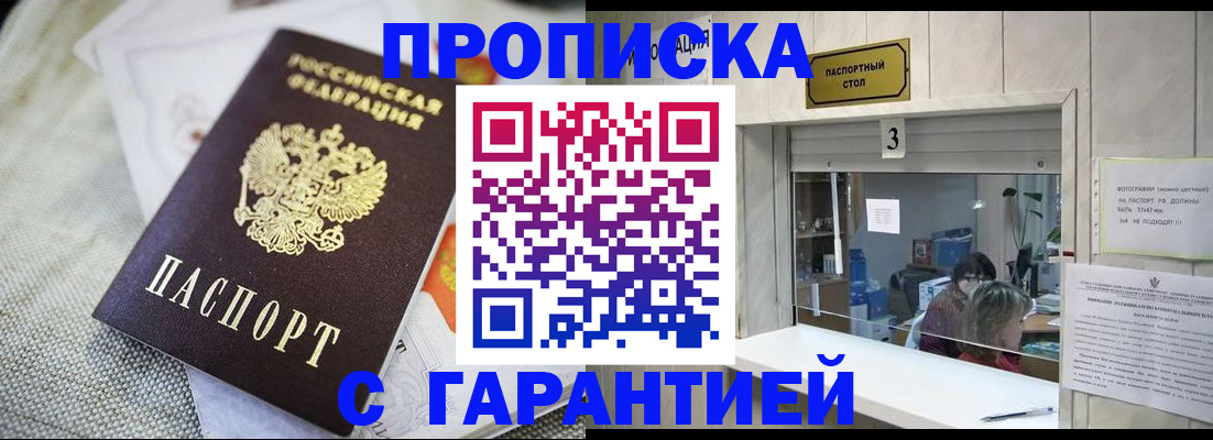 прописка для кредита в Горнозаводске